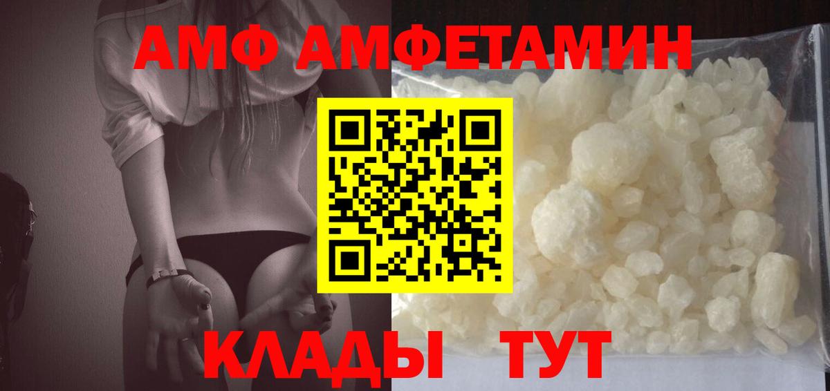 АМФ  Вход с VPN  Амфетамин  Сибай  АМФЕТАМИН Premium 