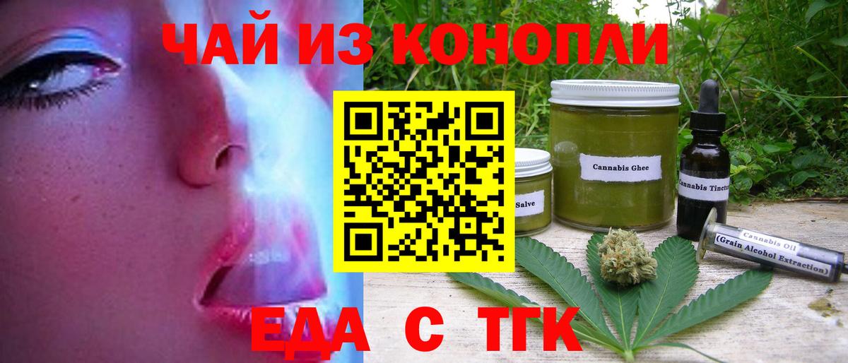 Canna-Cookies марихуана Сибай