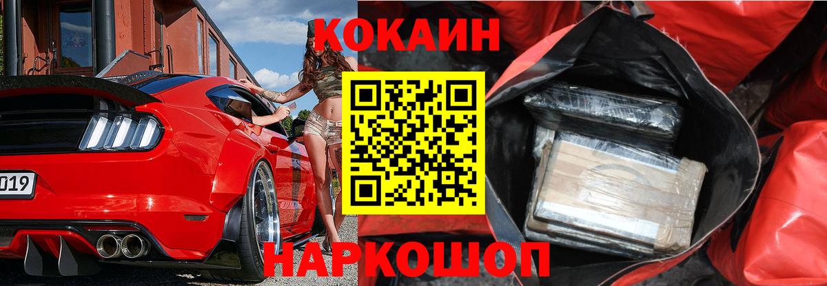 COCAIN Перу  Вход с VPN  Сибай 