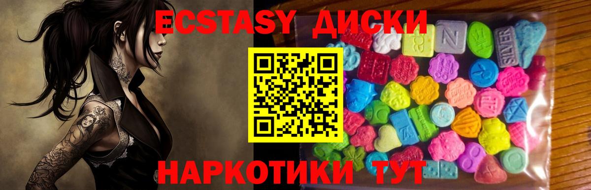 Сибай  Экстази  Вход с VPN  ЭКСТАЗИ 250 мг  Ecstasy 280мг 