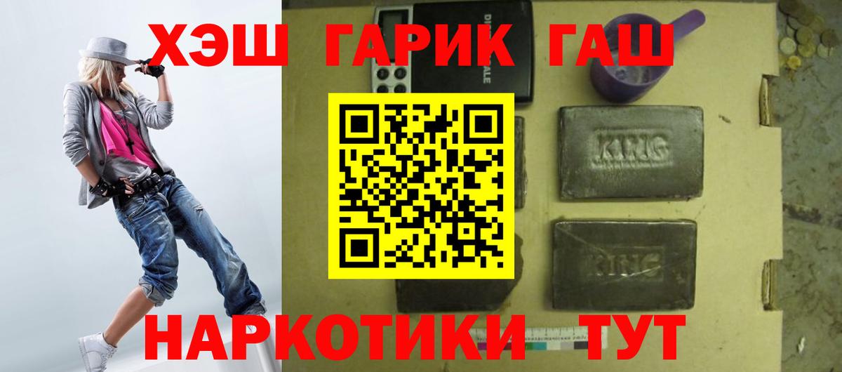 Гашиш гарик Сибай