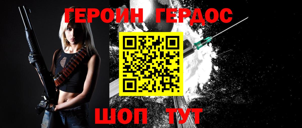 ГЕРОИН VHQ Сибай