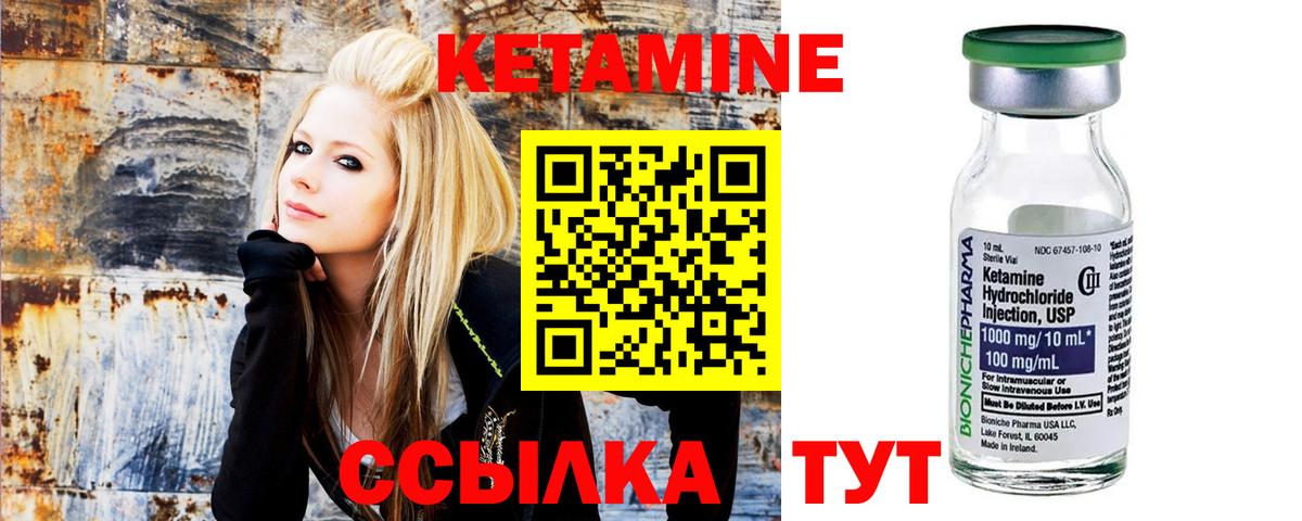 КЕТАМИН ketamine  КЕТАМИН ketamine  Сибай  Вход с VPN 