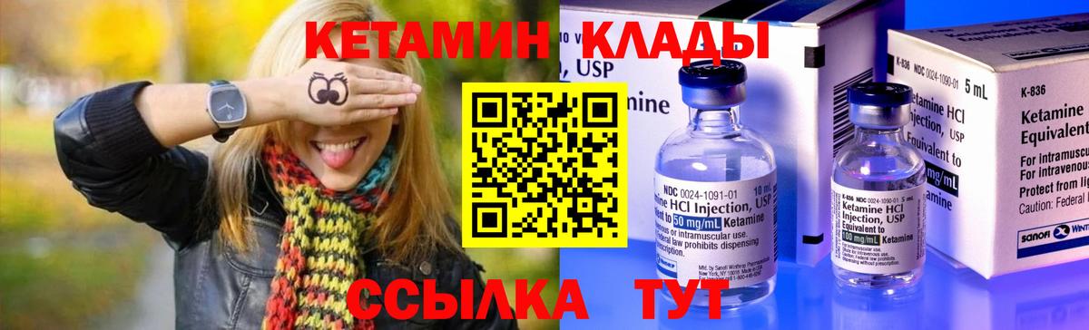 Кетамин VHQ Сибай