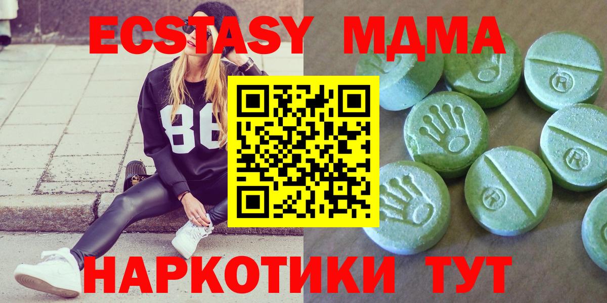 МДМА молли  МДМА  Сибай  Вход с VPN 