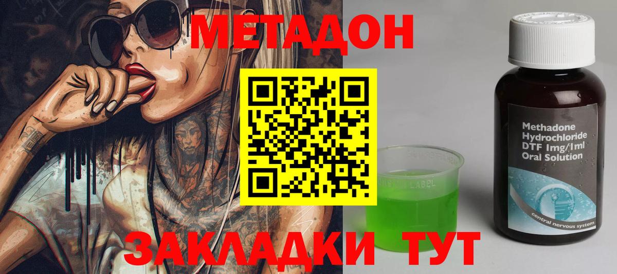 Метадон VHQ Сибай