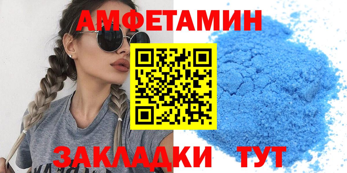 Первитин  МЕТАМФЕТАМИН мет  Вход с VPN  Сибай 