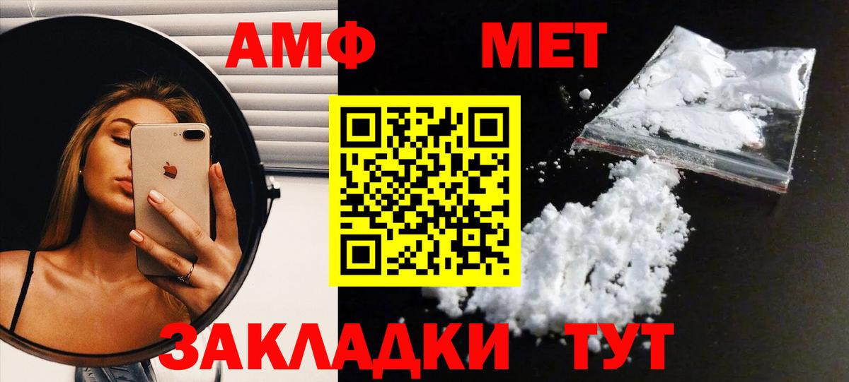 МЕТАМФЕТАМИН мет Сибай