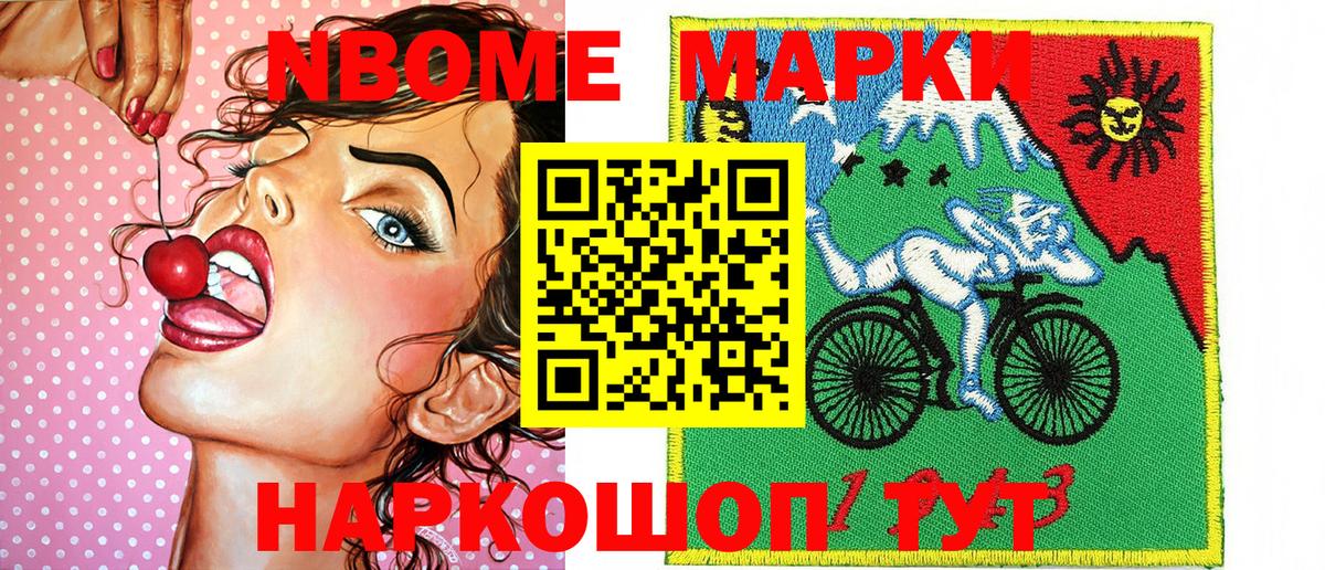 Сибай  Марки 25I-NBOMe 1500мкг  Марки 25I-NBOMe 1500мкг  Марки NBOMe  Вход с VPN 