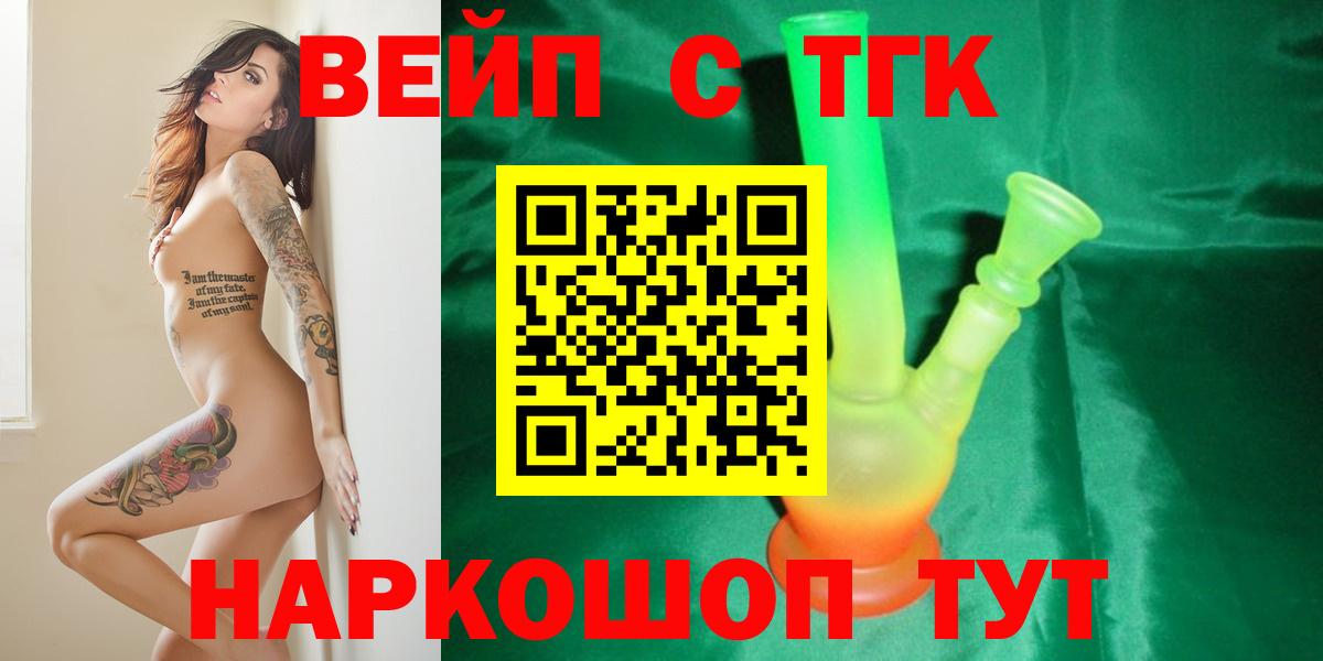 Дистиллят ТГК вейп Сибай